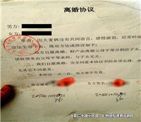 妻子簽署離婚協(xié)議后反悔，要求重新分割財(cái)產(chǎn)