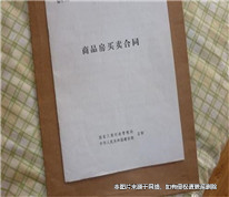 簽了合同后不過戶，被判賠差價97萬