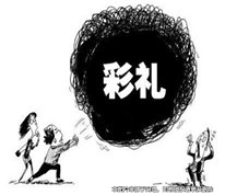 女方被判返還彩禮，未返還被法院執行