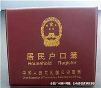 登記在戶口簿上的不是養女，不能繼承遺產