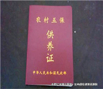 “五保戶”老人的遺產如何繼承？