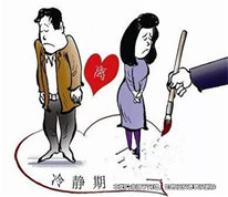 夫妻“隨意”離婚，法院先給三個月冷靜期