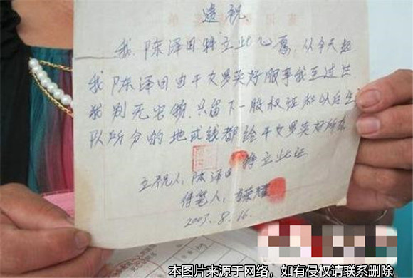 遺囑只有印章沒有簽名被判無效