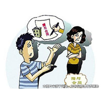 先辦理贈與合同后以買賣合同過戶的房屋是否屬于夫妻共同財產？