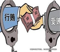 來賓市人民醫院原院長楊文彬受賄被公訴