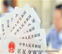 冒用他人身份證結(jié)婚的離婚糾紛如何處理