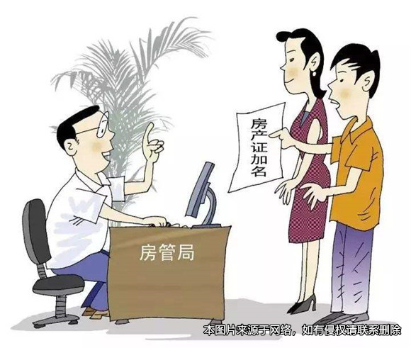 男方的婚前房在婚后加上女方名字，是否為夫妻共同財產(chǎn)？