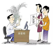 男方的婚前房在婚后加上女方名字，是否為夫妻共同財(cái)產(chǎn)？