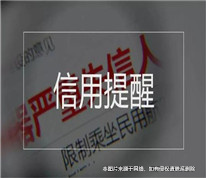 失信人拒不支付撫養費，法官耐心勸導促履行