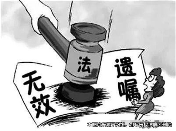 因內容含糊不清，遺囑被認定為無效