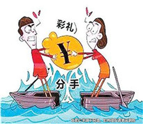 結(jié)婚不久后離婚，女方是否要返還男方彩禮？
