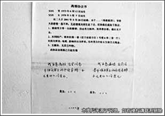 女子不滿離婚協(xié)議中的財產(chǎn)分割，起訴撤銷未獲支持
