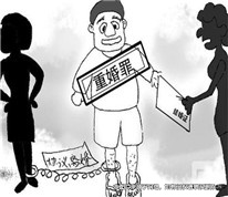 女方被判重婚罪，男方起訴婚姻無效獲支持