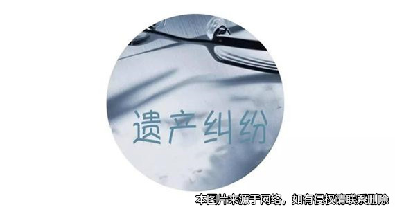 兄妹為母親的遺產起糾紛，母親所留遺囑卻被認定無效