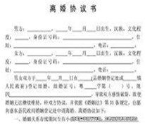 離婚協(xié)議約定將房屋贈與兒子 因男方不配合過戶 兒子將父親告上法庭