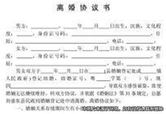 離婚協議約定將房屋贈與兒子 因男方不配合過戶 兒子將父親告上法庭