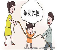 父母離婚爭奪孩子撫養權，法院如何判？