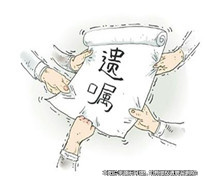 已做公證遺囑中的房屋被竟然“賣掉了” 兄妹幾個為此鬧上法院