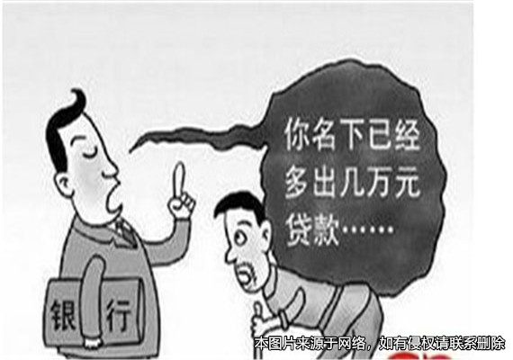男子被堂哥冒名擔(dān)保貸款490萬遭銀行起訴，法院判決不用擔(dān)責(zé)任