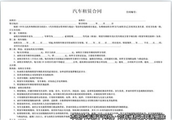 合同中約定租金“隨行就市”，租客和租客因此涉訴，被法院判決解除合同