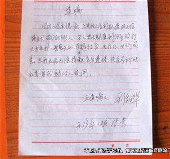 立遺囑將房屋留給小三，遺囑被認(rèn)定無(wú)效