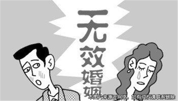 弄虛作假的婚姻是無效婚姻嗎？