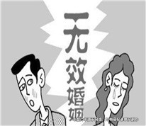 弄虛作假的婚姻是無效婚姻嗎？