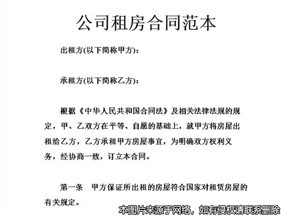 房主找租房公司租房后卻收不回租金，房主和租客如何維權(quán)？