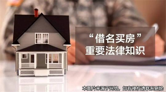 姐弟因“借名買房”起糾紛，姐姐舉證不能被法院判決敗訴