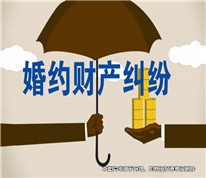 婚約財產起糾紛，法官調解化糾紛
