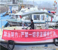 四名男子禁漁期內非法捕魚被判刑