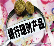 投資者購買理財(cái)產(chǎn)品后貶損，法院認(rèn)定銀行需承擔(dān)需要責(zé)任