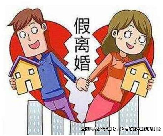 男子因和前妻“假離婚”而人房兩空