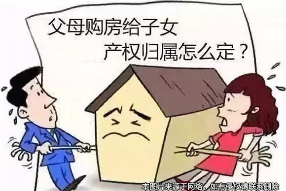 父母出資購買的房屋卻被兒子在離婚時給了前妻，法院這樣判