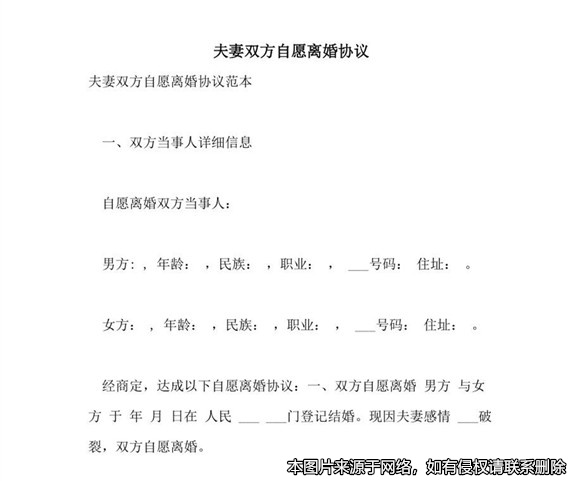 夫妻協(xié)議離婚時約定對女兒的探望，離婚后男方阻礙女方探望被起訴