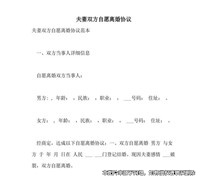 夫妻協議離婚時約定對女兒的探望，離婚后男方阻礙女方探望被起訴