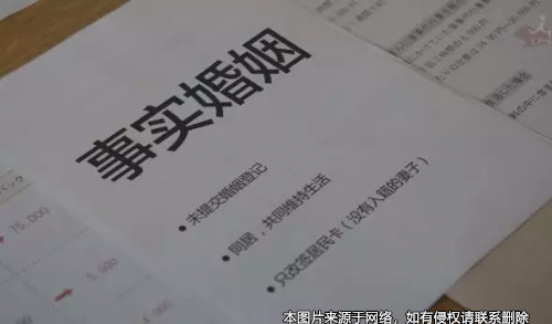 夫妻未登記構成事實婚姻，法院判決不準離婚