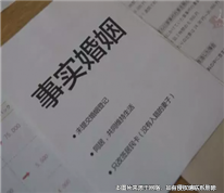 夫妻未登記構成事實婚姻，法院判決不準離婚