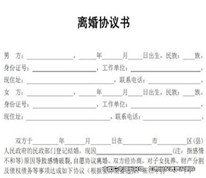 女子沒有按離婚時的約定補償前夫，前夫要求分割房產