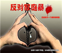 妻子以丈夫家暴多年起訴離婚，不能舉證而被法院駁回