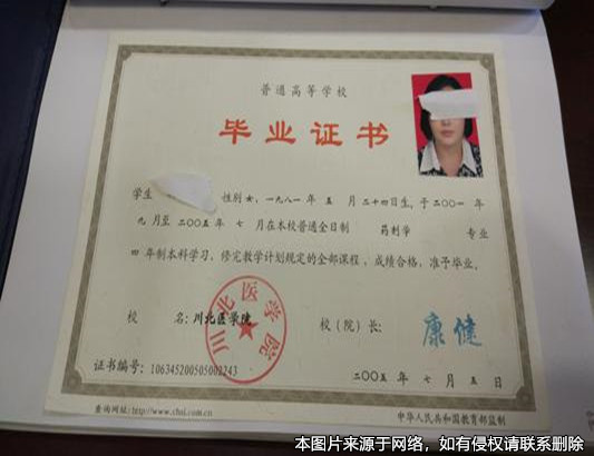 公司高管偽造學(xué)歷證書被開除，上訴求補償金未獲法院支持