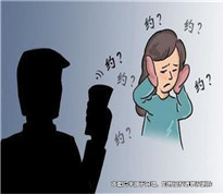 男子頻繁發(fā)短信騷擾女同事，上海首例民法典下的性騷擾案