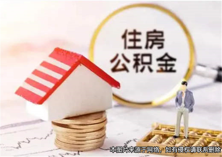 離婚時(shí)未分割住房公積金，離婚后可再訴請(qǐng)法院分割