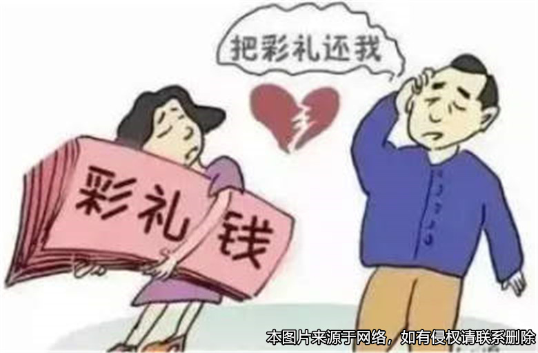 男方以女方悔婚為由訴請返還彩禮被法院駁回