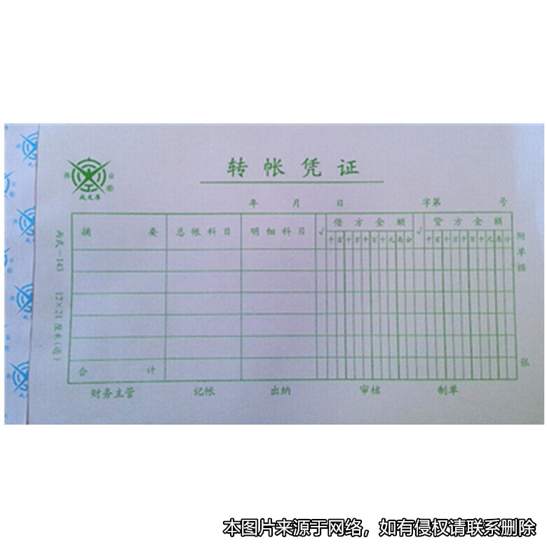 沒有借條而只有轉(zhuǎn)賬憑證，不能認(rèn)定雙方的借貸關(guān)系成立