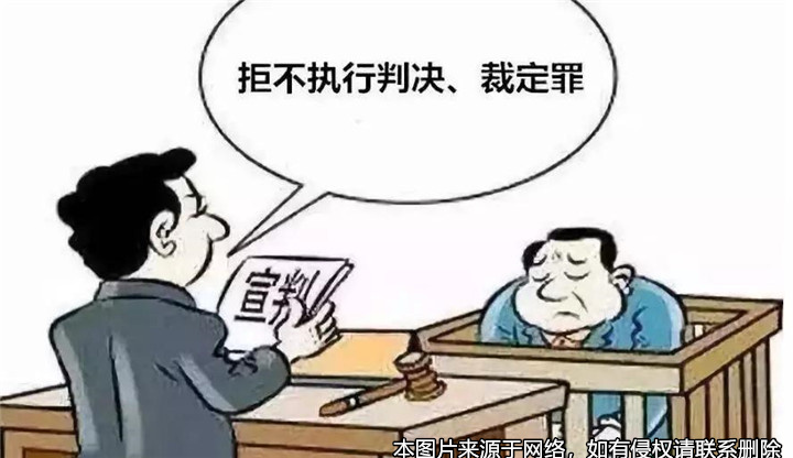 夫妻離婚后，男方拒不履行法院判決被申請強制執行