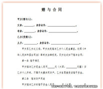 兒子不盡孝，父親將房贈與鄰居