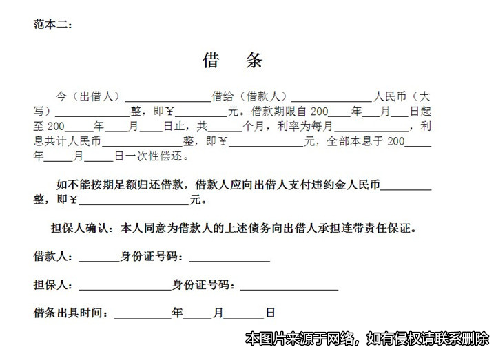 夫妻一方重寫借條，債務仍然系夫妻共同債務
