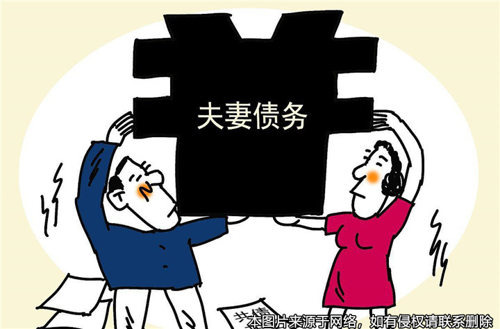 夫妻一方在離婚當天所借的債務，不屬于夫妻共同債務