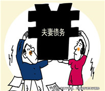 夫妻一方在離婚當天所借的債務，不屬于夫妻共同債務